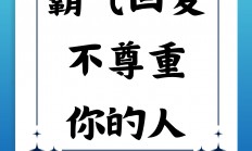米兰百家乐-裁判公正执法备受点赞，判罚明快严格不让情绪左右