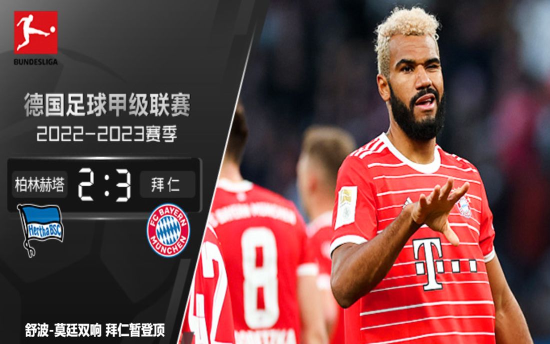 柏林赫塔球员表现出色,期待更进一步提升的简单介绍 柏林赫塔球员表现出色,期待更进一步提升的简单介绍