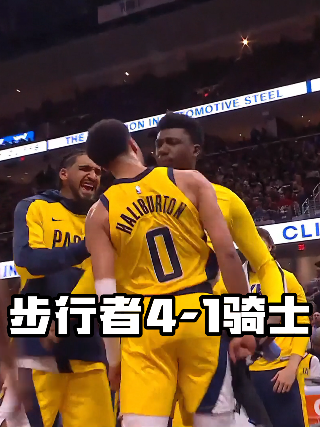 关于步行者队惊险获胜，晋级季后赛的信息