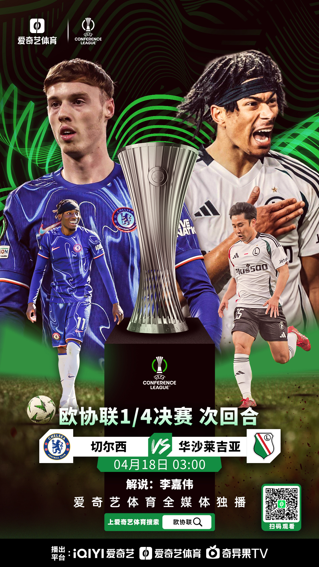 包含切尔西完胜哥伦比亚，莱万一己之力扛起全队的词条